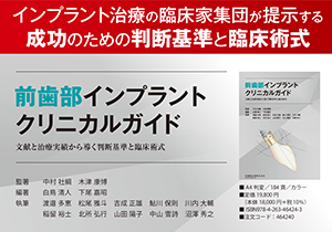 インフォメーション – デンタルコンセプト21