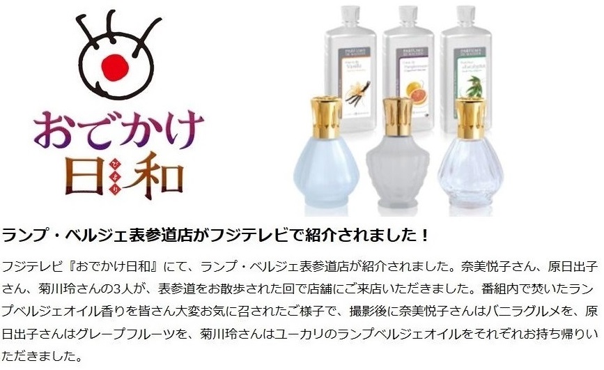 アロマオイル・ランプのDCHL JAPAN ｜ アロマオイル