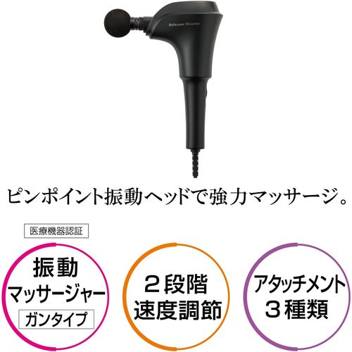 マッサージガン MD-1301BK THRIVE 健康機器 | ホームセンター通販はDCM