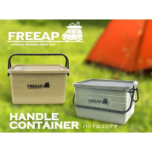 FREEAP ハンドルコンテナ 9778SA Park Lane フリーボックス サンド