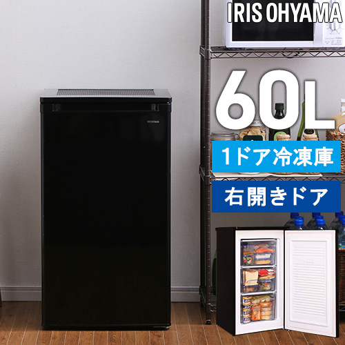 前開き式冷凍庫 IUSD-6B-W アイリスオーヤマ 冷凍庫 60L ホワイト