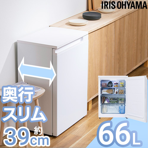 奥行スリム冷凍庫 66L IUSN-7A-W アイリスオーヤマ 冷凍庫 ホワイト