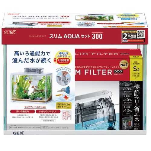 スリムアクアセット300 GEX ガラス水槽セット | ホームセンター通販は