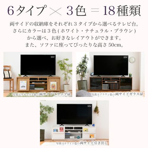 テレビ台 テレビボード 幅150 フラップ扉 収納 FTV-HIGHSET-FFBR JK