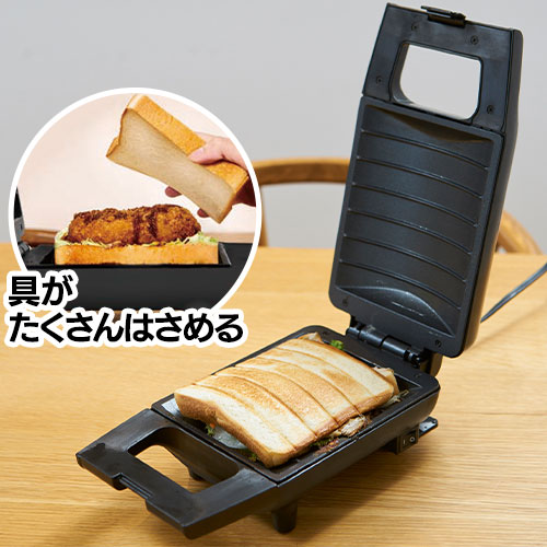 具がたくさんはさめる ホットサンドメーカー YSB-S420(W) YAMAZEN 電熱