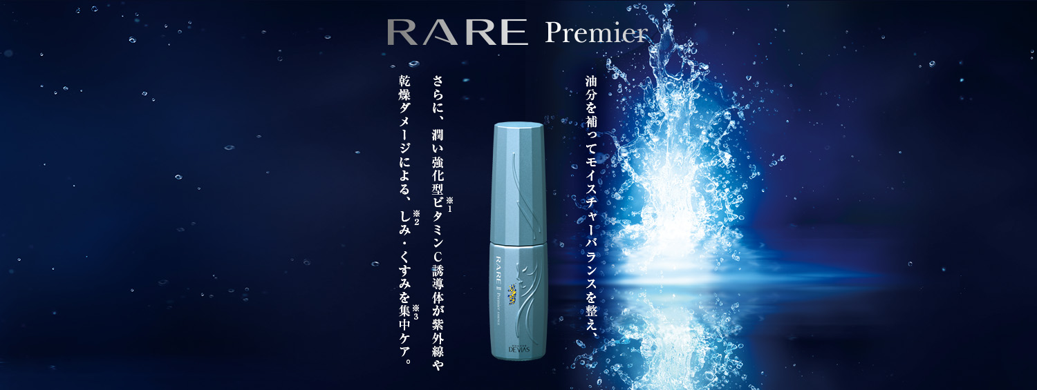 DRデヴィアスプラチナ🄬レアプレミア エッセンスAHA18Ⅱ｜ドクター