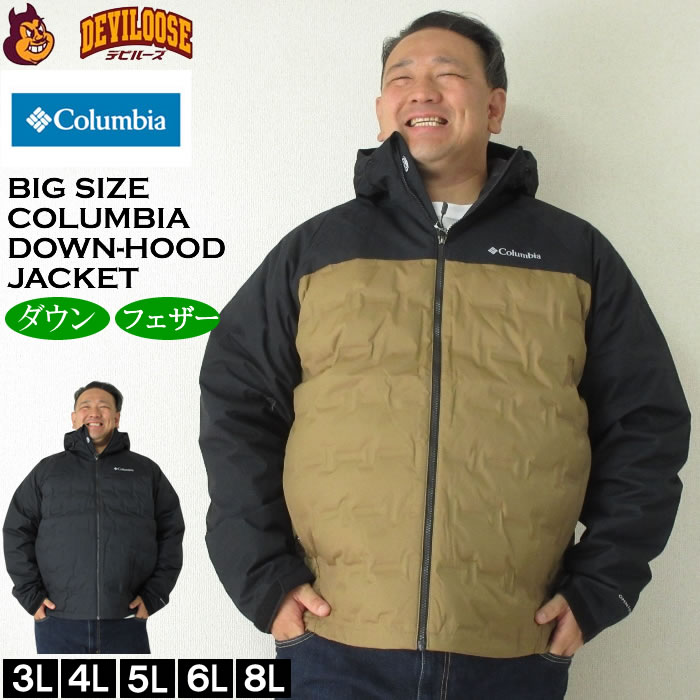 大きいサイズ メンズ Columbia グランドトレック2 ダウン フード