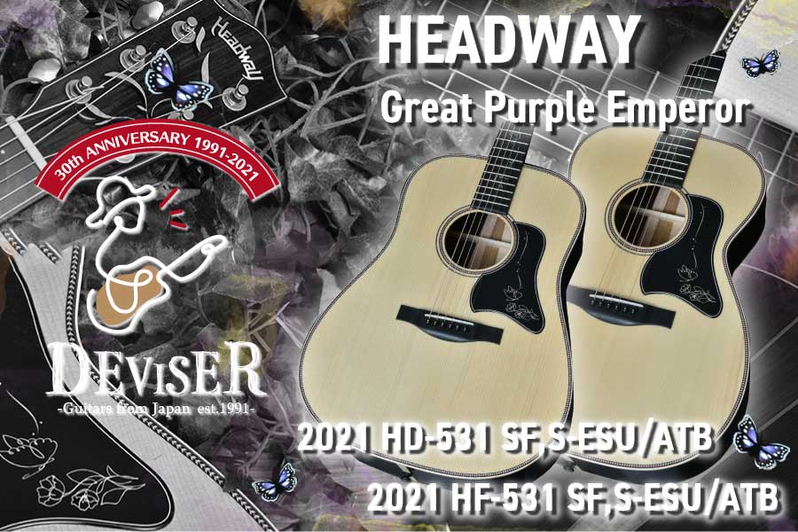 2021年 HEADWAY Limited Model 徹底解説！！ | Deviser ｜株式会社ディ
