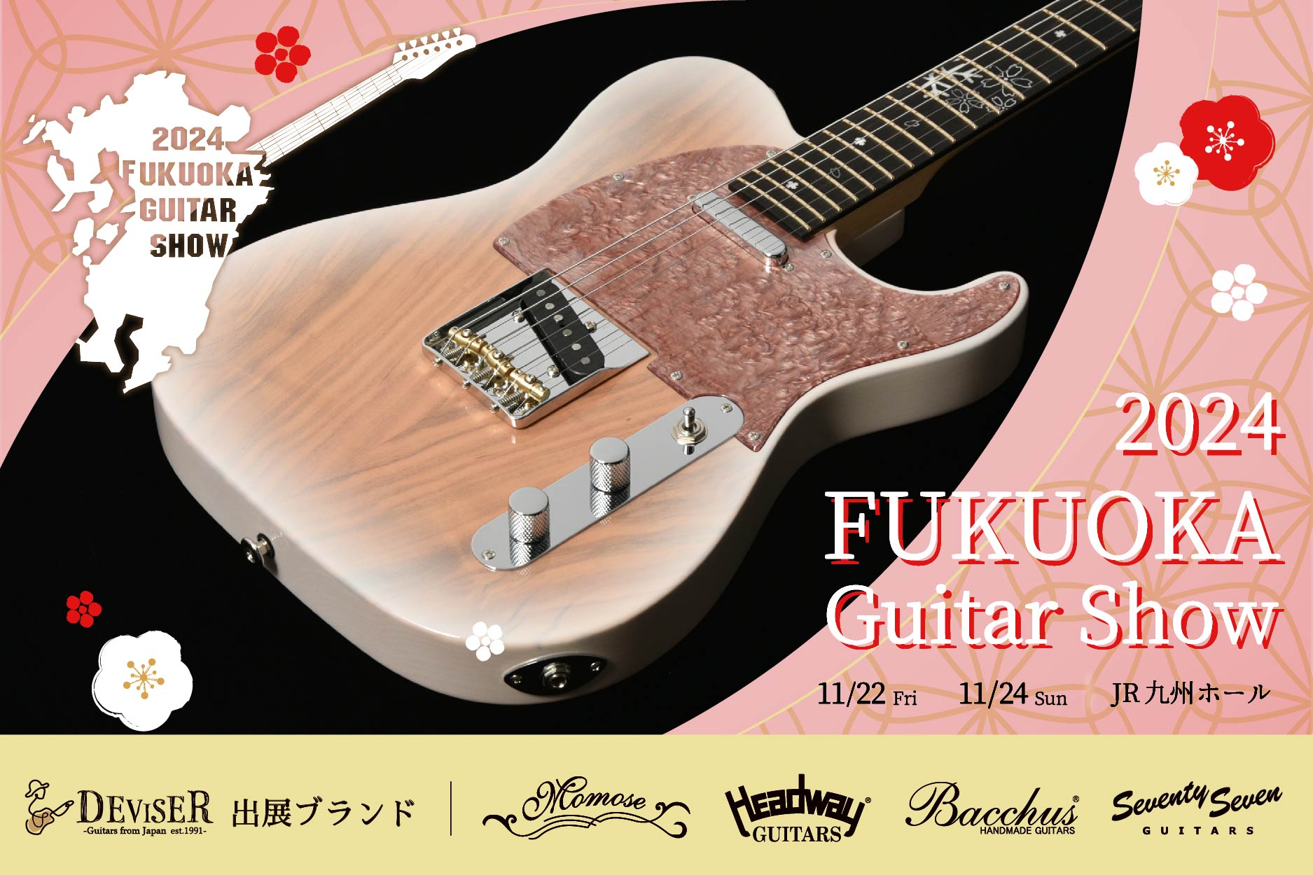 2024福岡ギターショー | Deviser ｜株式会社ディバイザー｜長野県松本