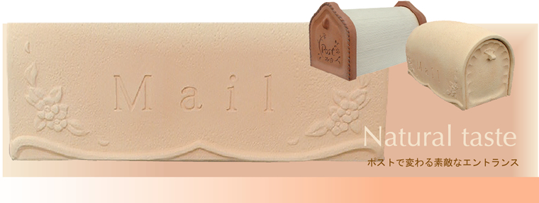 ディーズガーデンのアメリカンポスト ピュール＆フローラ／かわいい