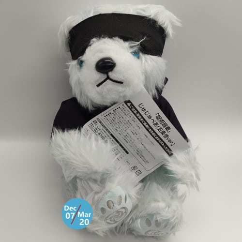 ふわふわの毛並みにアイマスク！五条悟ver. の「呪術廻戦」じゅじゅべ