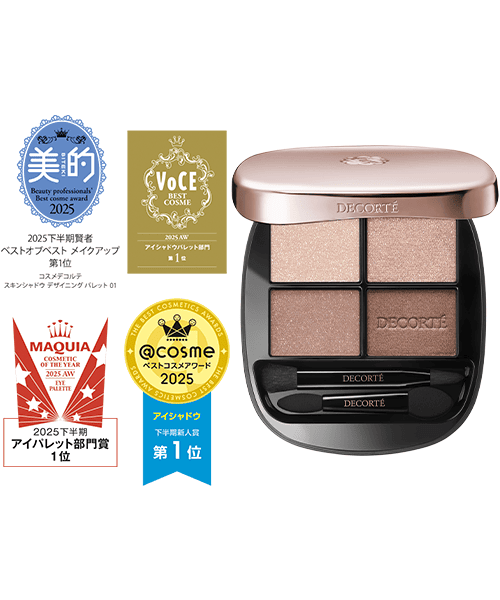スキンシャドウ デザイニング パレット 01 Rosy Brown | DECORTÉ