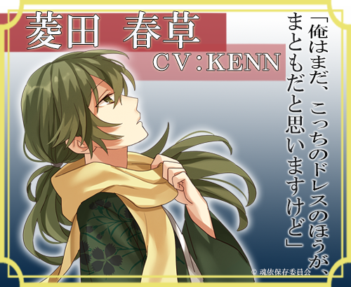 劇場版 明治東亰恋伽 ～弦月の小夜曲～ キャラクター紹介 | 株式会社