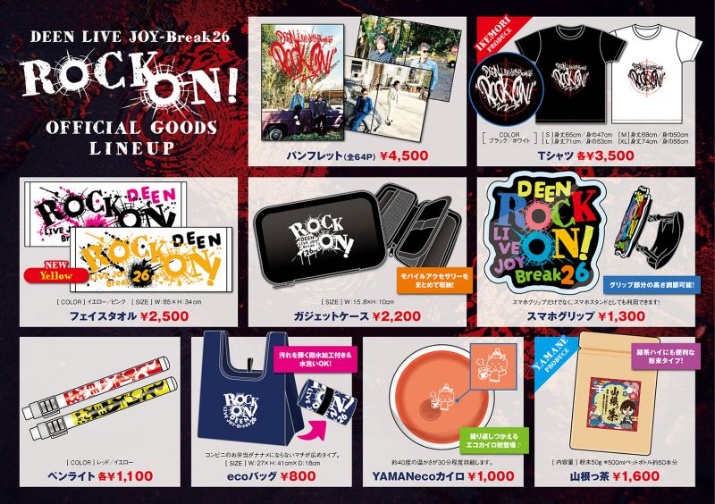 News｜DEEN OFFICIAL SITE