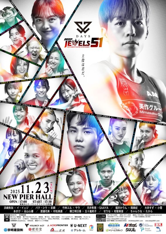 DEEP JEWELS 51のポスター画像が完成! | DEEP & DEEP JEWELS