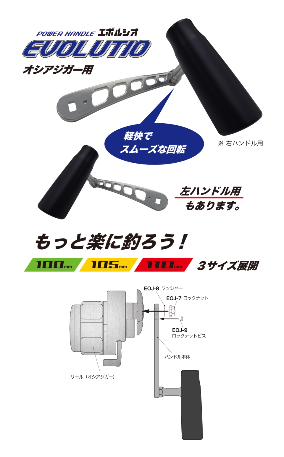 DEEPLINER｜グッズ｜EVOLUTIO