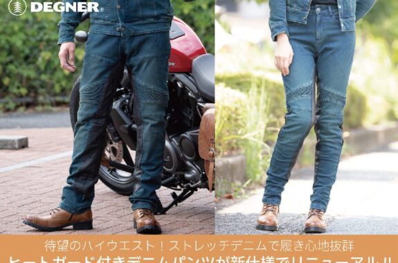 デニムパンツ | DEGNER