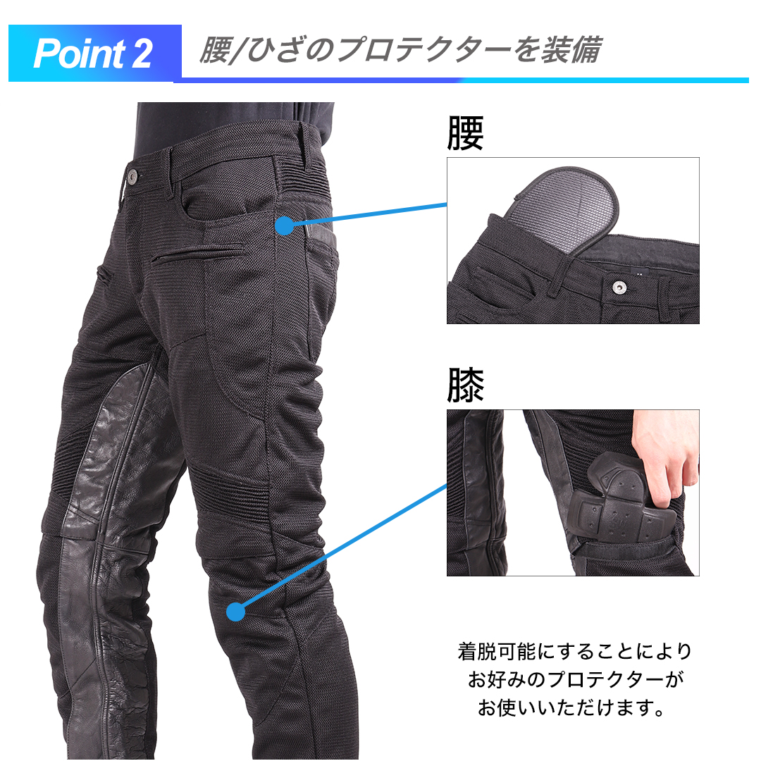 DP-33A ヒートガード付きメッシュパンツ | DEGNER