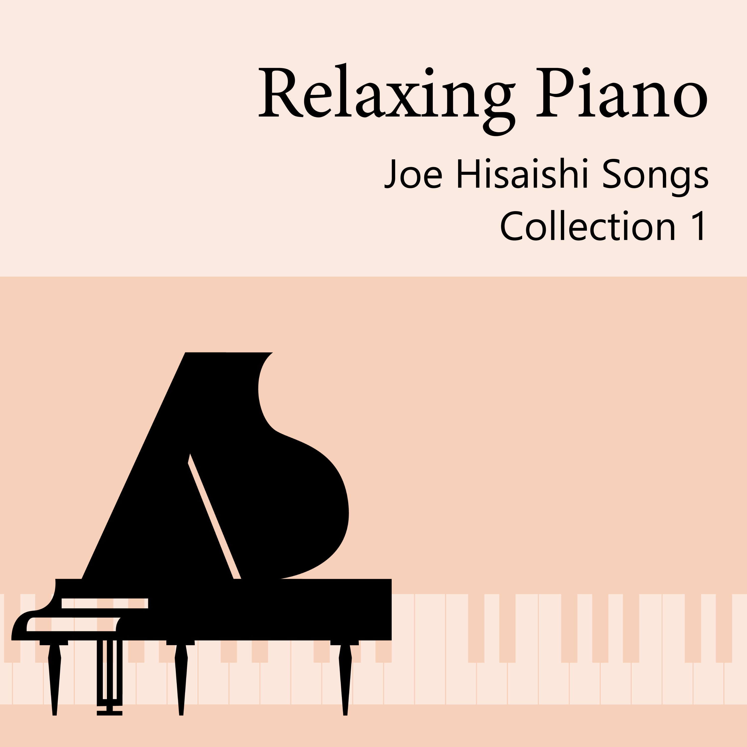 リラクシング・ピアノ～久石譲ソングス・コレクション1 / 戸田有里子