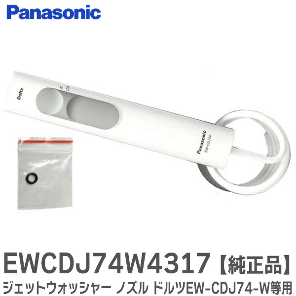 EW-CDJ74」の人気商品一覧 | 安い商品を通販サイトから探す - 価格.com
