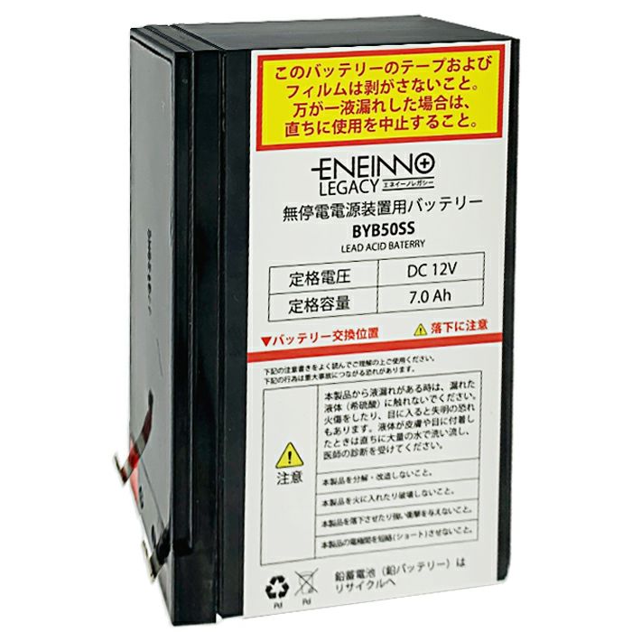 BYB50S 相当品 12V7.0Ah オムロン無停電電源装置用バッテリー ( BY35S