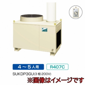 ダイキン工業 SUKDP3GU スポットエアコン (3相200V) クリスプ 床置