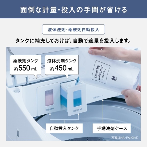 デンキチWeb / パナソニック Panasonic 全自動洗濯機 8kg ホワイト NA