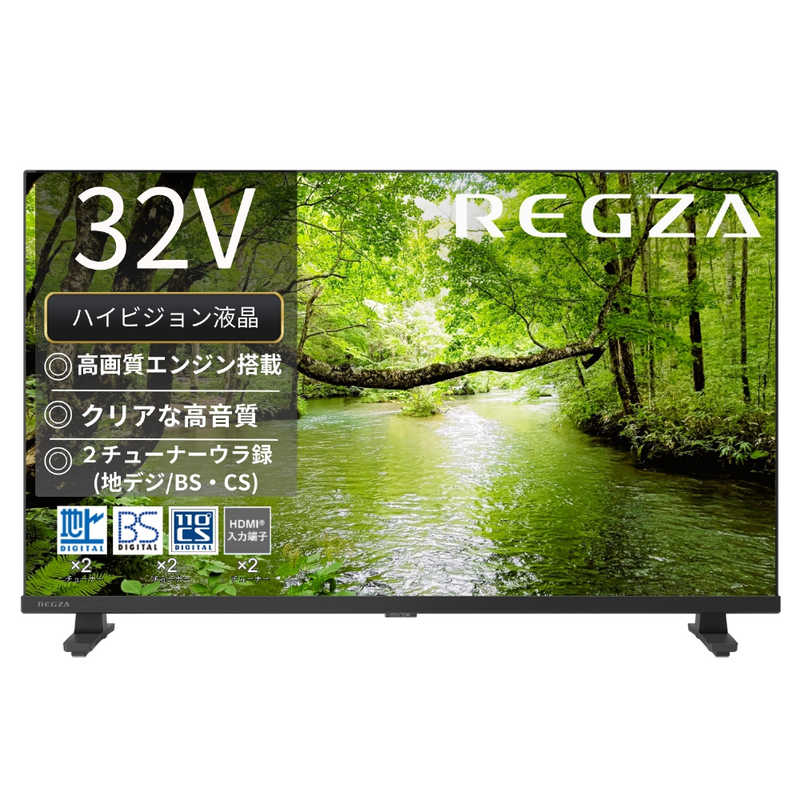 デンキチWeb / レグザ TVS REGZA 32V型 地上デジ BS・110度CSデジタル
