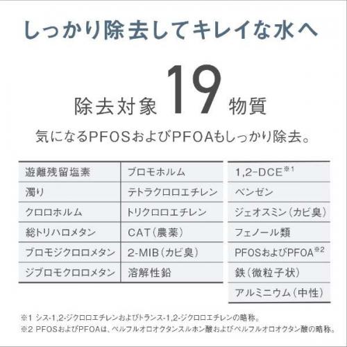 デンキチWeb / パナソニック Panasonic 浄水器 液晶表示タイプ