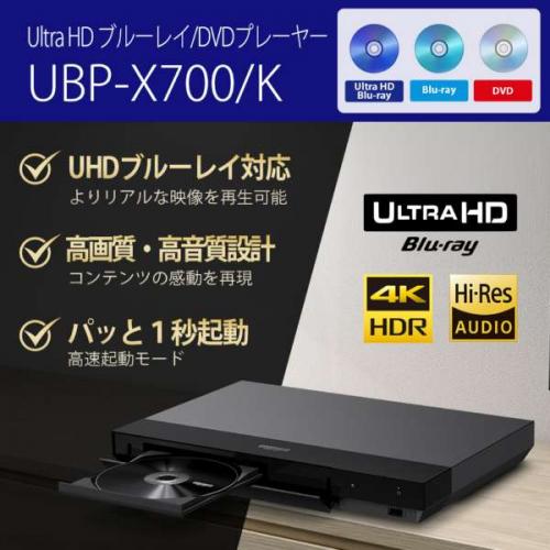 デンキチWeb / ソニー SONY Ultra HD ブルーレイ・DVDプレーヤー UBP