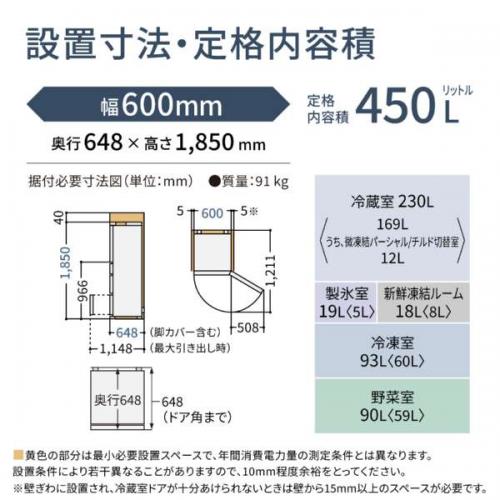 デンキチWeb / パナソニック Panasonic 冷蔵庫 450L 5ドア 右開き