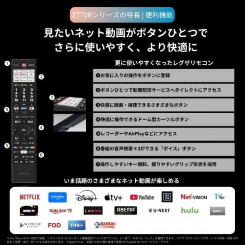 デンキチWeb / レグザ REGZA 4K液晶テレビ 75V型 MiniLED 倍速対応
