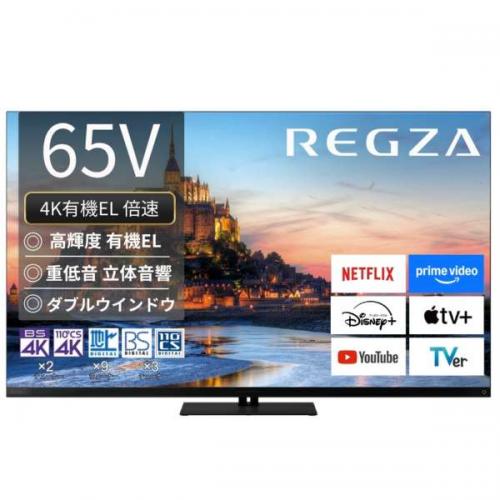 デンキチWeb / レグザ REGZA 4K液晶テレビ 65V型 ファインMiniLED+量子