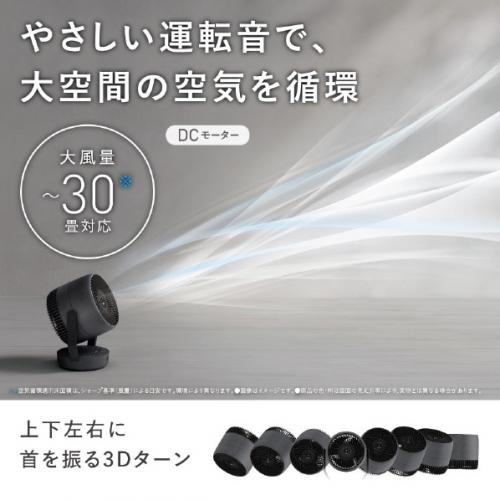 デンキチWeb / シャープ SHARP DCモーター搭載サーキュレーター