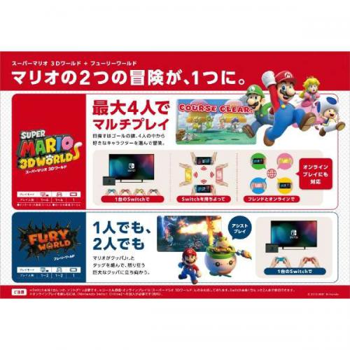 デンキチWeb / 任天堂|Nintendo スーパーマリオ 3Dワールド +