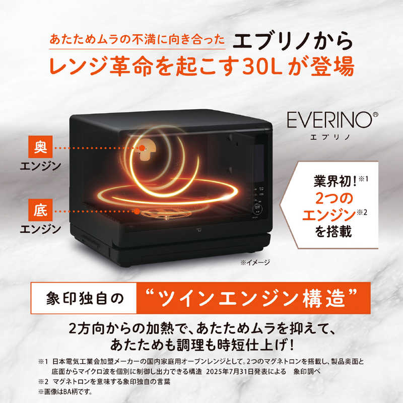 デンキチWeb / 象印 ZOJIRUSHI オーブンレンジ EVERINO エブリノ 30L