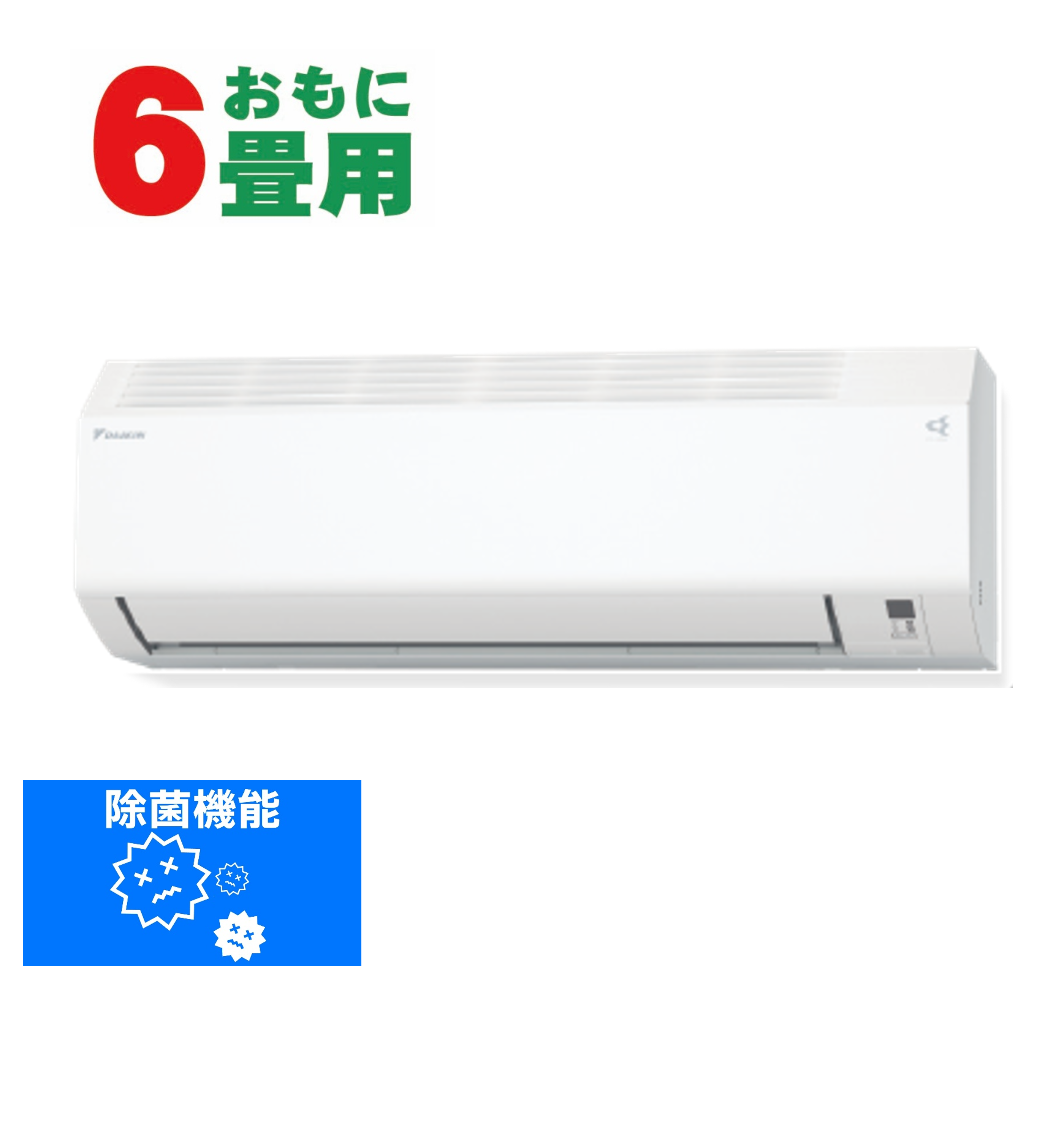 デンキチWeb / ダイキン DAIKIN エアコン 8畳用 単相100V Fシリーズ