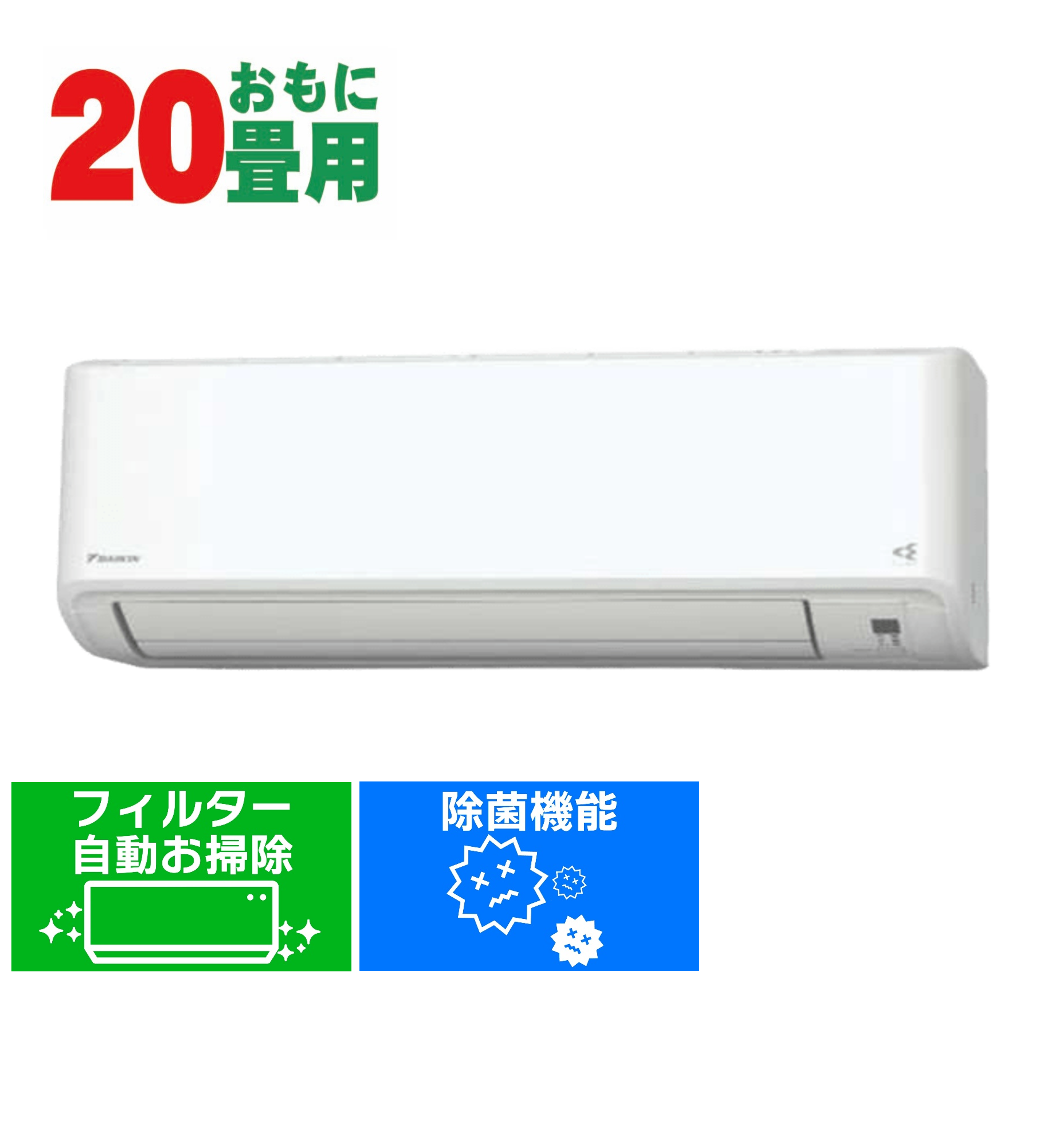デンキチWeb / ダイキン DAIKIN 12畳用 単相100V Cシリーズ ホワイト