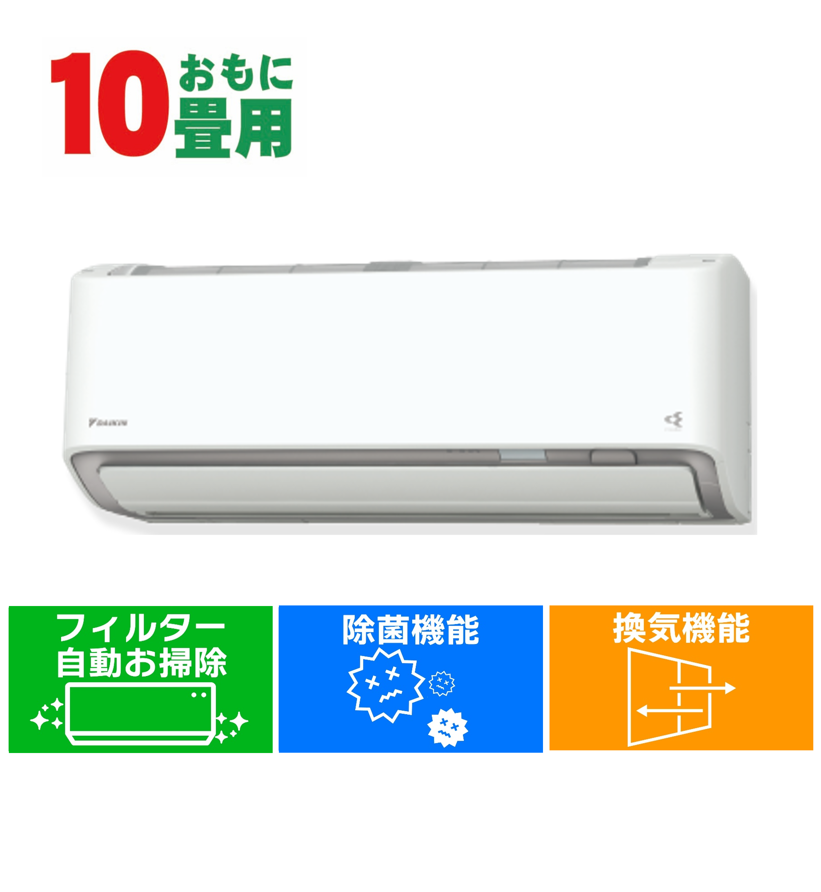 デンキチWeb / ダイキン DAIKIN エアコン (20畳用・単相200V) うるさら