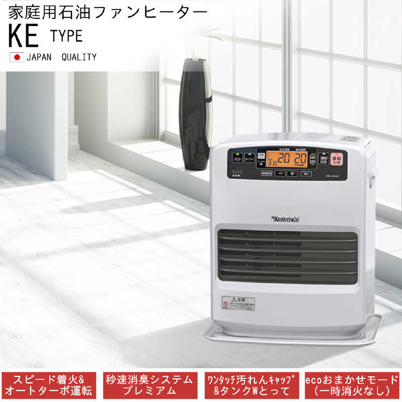 デンキチWeb / ダイニチ Dainichi 石油ファンヒーター 木造畳