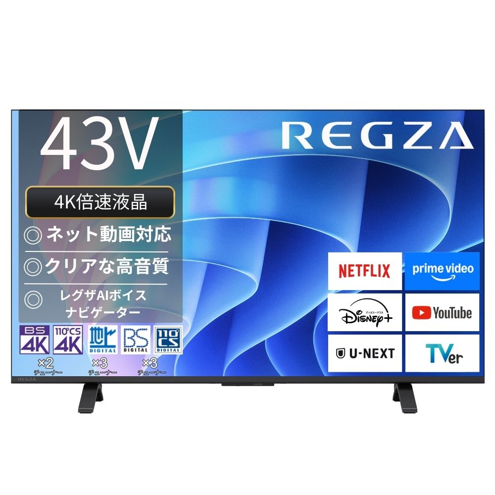 デンキチWeb / レグザ REGZA 4K液晶テレビ 43V型 倍速対応 43E670R