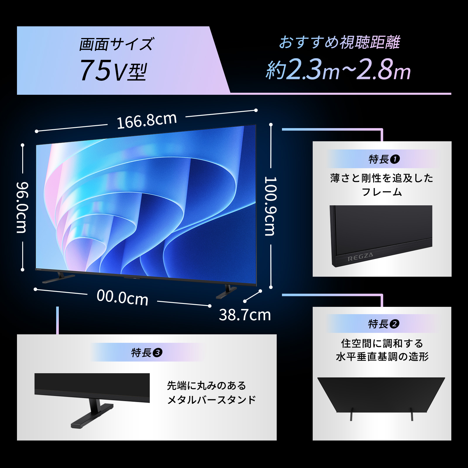 デンキチWeb / レグザ REGZA 4K液晶テレビ 75V型 倍速対応 75E670R (大型)