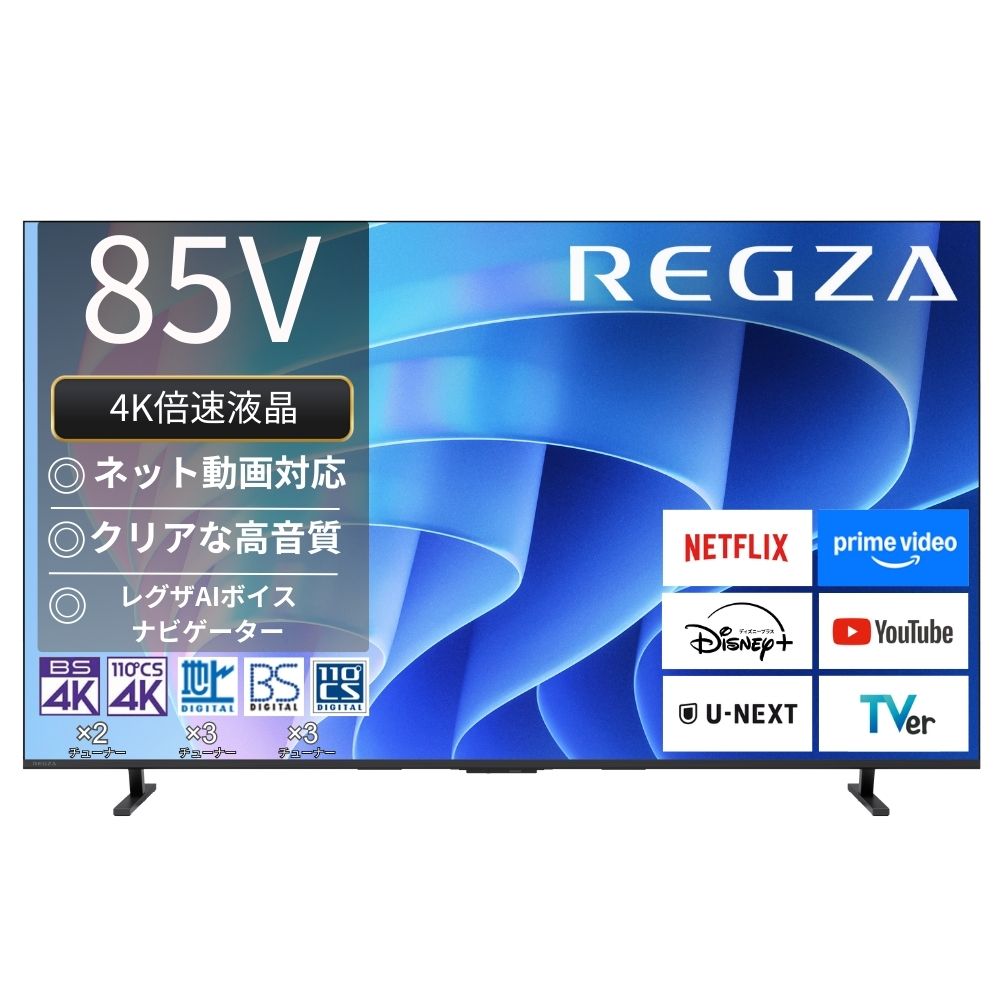 デンキチWeb / レグザ REGZA 4K液晶テレビ 50V型 倍速対応 50E670R