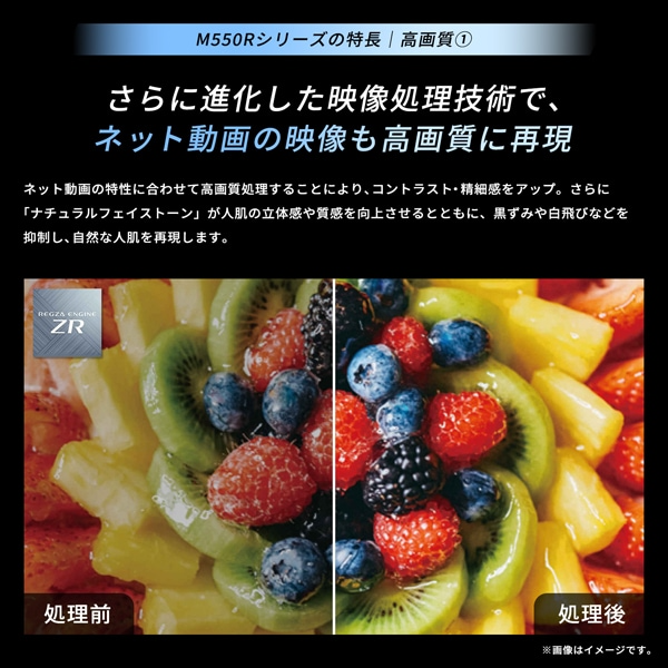 デンキチWeb / レグザ REGZA 4K液晶テレビ 50V型 50M550R