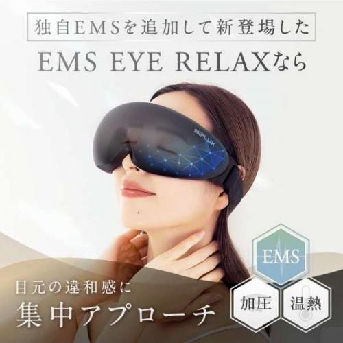 ほぼ新品】アイマッサージャー NIPLUX EMS EYE RELAX NIPLUX公式店