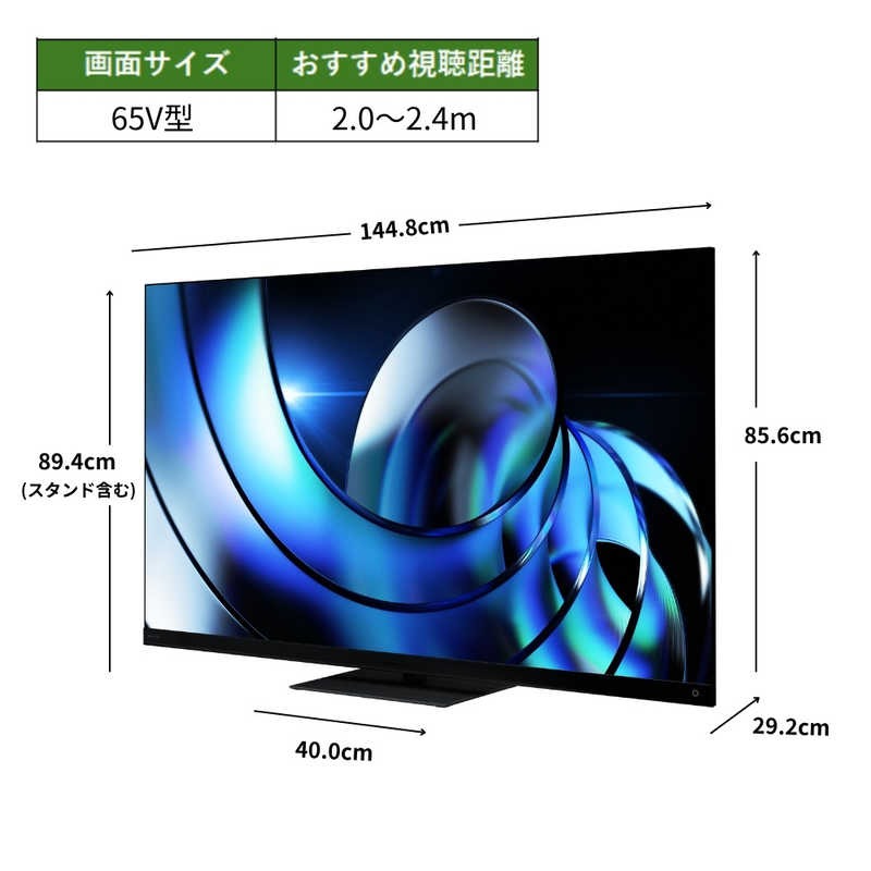 デンキチWeb / レグザ REGZA 4K液晶テレビ 65V型 MiniLED+量子ドット