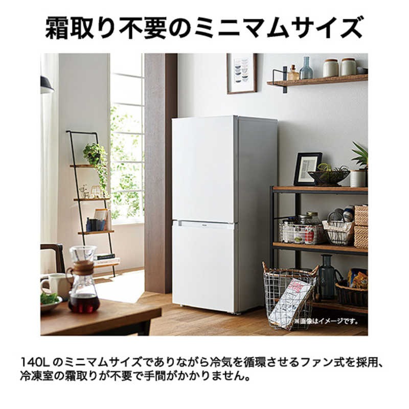 デンキチWeb / ハイアール Haier 冷蔵庫 140L 2ドア 右開き ホワイト