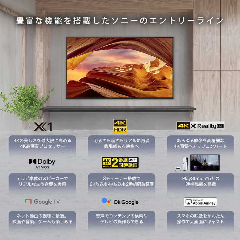 デンキチWeb / ソニー SONY BRAVIA 液晶テレビ 43V型 KJ-43X75WL