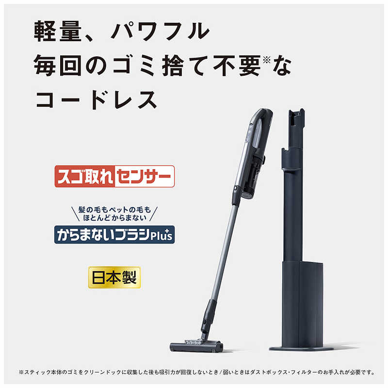 デンキチWeb / パナソニック Panasonic セパレート型コードレス