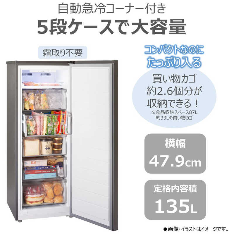 デンキチWeb / 東芝 TOSHIBA 冷凍庫 1ドア 135L 右開き HSシリーズ